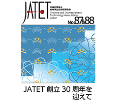 JATET誌 No.87&88
2020年11月27日発行
JATET 創立30周年を迎えて