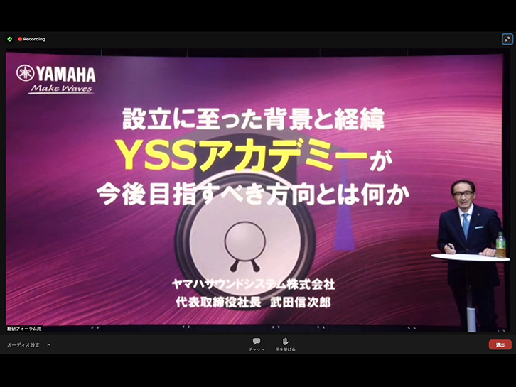 WEBフォーラム「アカデミーフォーラム2020」に代表 武田が出講しました