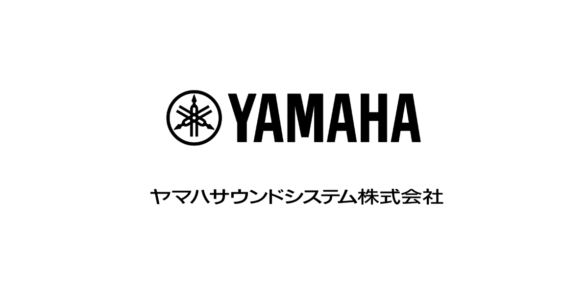 このサイトについて│ヤマハサウンドシステム株式会社