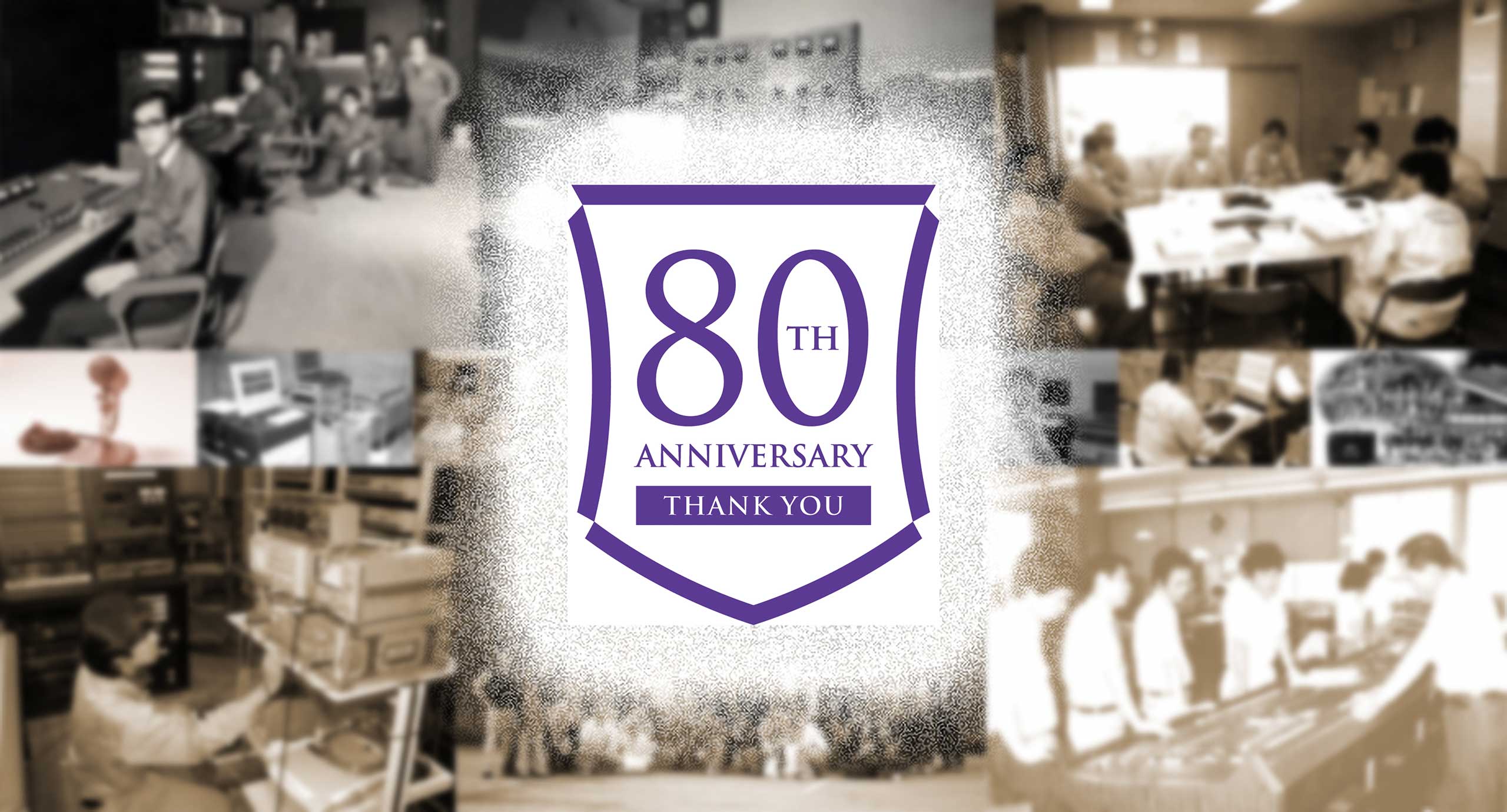 ヤマハサウンドシステム株式会社は創業80周年を迎えます