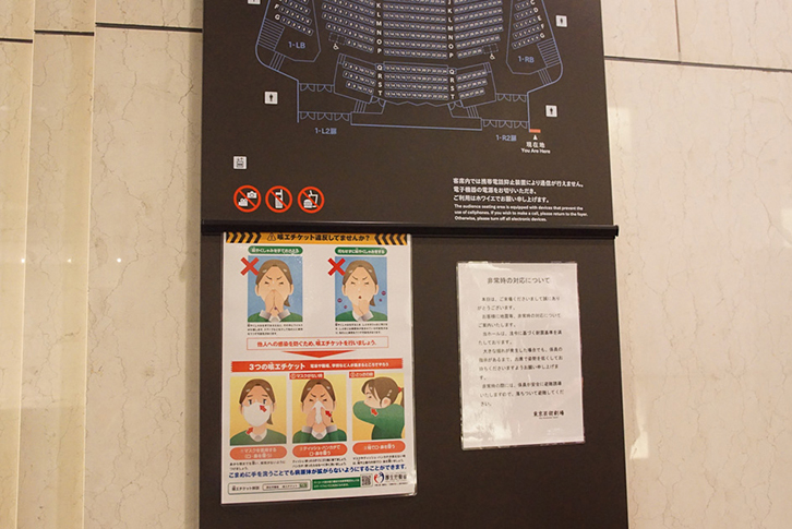 場内には「咳エチケット」を告知するポスターが掲示されています。