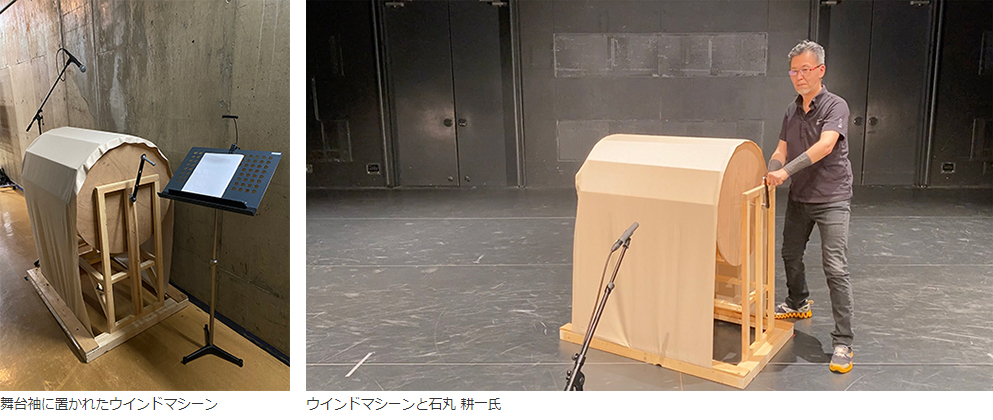 第二幕 Act３ 公益財団法人東京都歴史文化財団 東京芸術劇場 サウンド・ディレクター 石丸 耕一 様【後編】