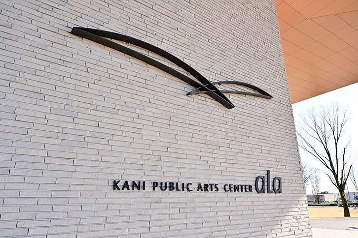 第二幕 Act９ 可児市文化創造センターala 池田 勇人 様