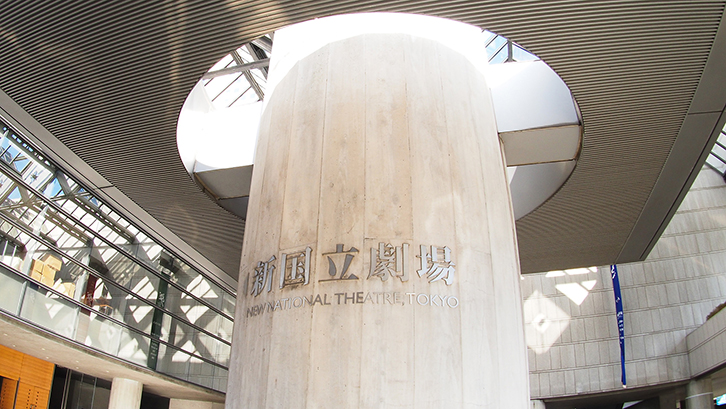 第二幕 Act１２ 新国立劇場 上田 好生 様