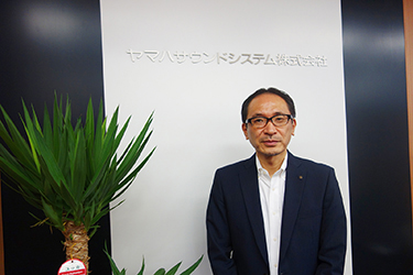 ヤマハサウンドシステム設立10周年 武田 信次郎 氏インタビュー
