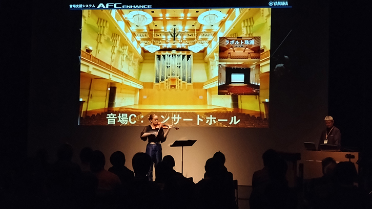 AFC Enhance 演奏デモンストレーション