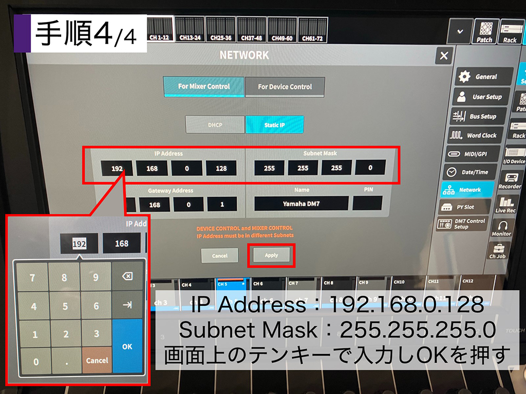 ヤマハ デジタルミキシングコンソール「DM7 Compact」