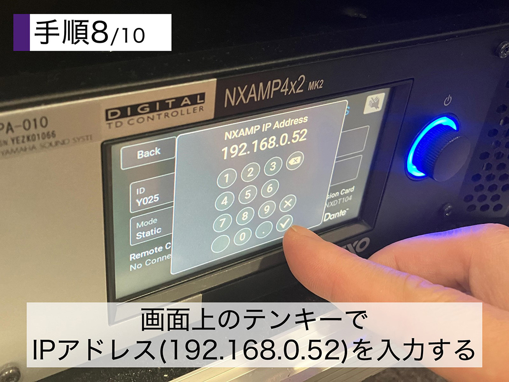 NEXO パワードTD コントローラー「NXAMP4x2MK2」