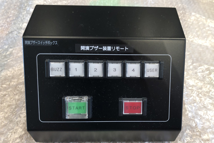 開演ブザー遠隔制御スイッチ（移動型）