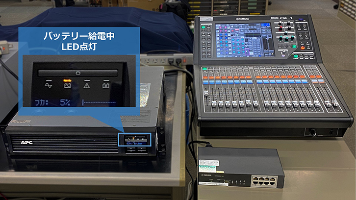 音響機器が平常通り動いている様子