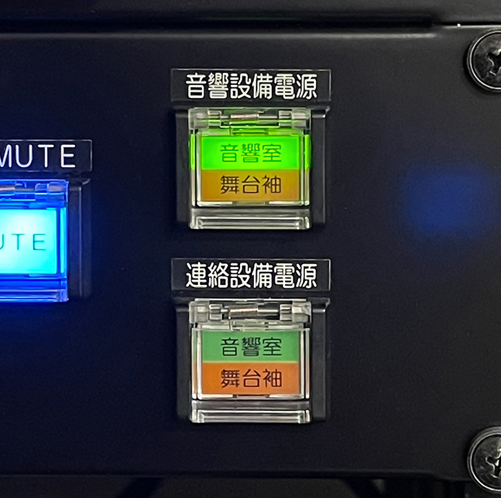 システム電源スイッチの例