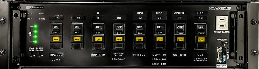 システム電源スイッチに連動するリモート開閉器を搭載した　HYFAX 電源制御部「RP1MB」