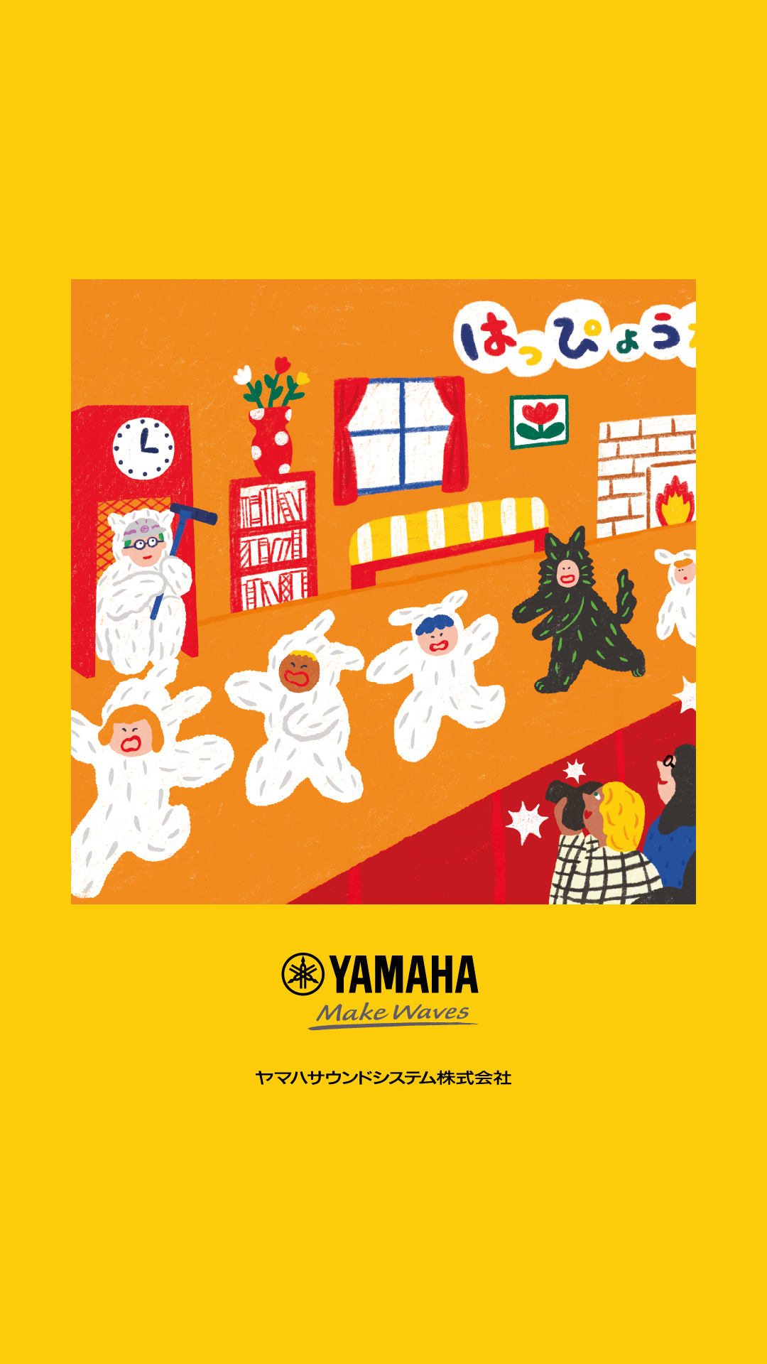 2022年9月、10月カレンダー壁紙│新着情報│ヤマハサウンドシステム