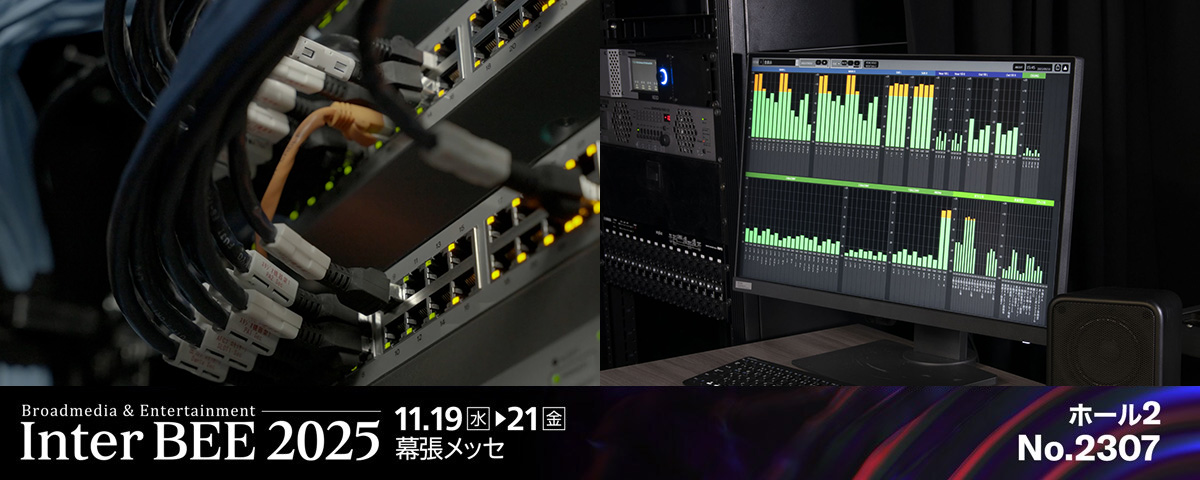 「Inter BEE 2025」に出展します。