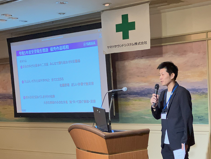 安全衛生標語入選作品発表