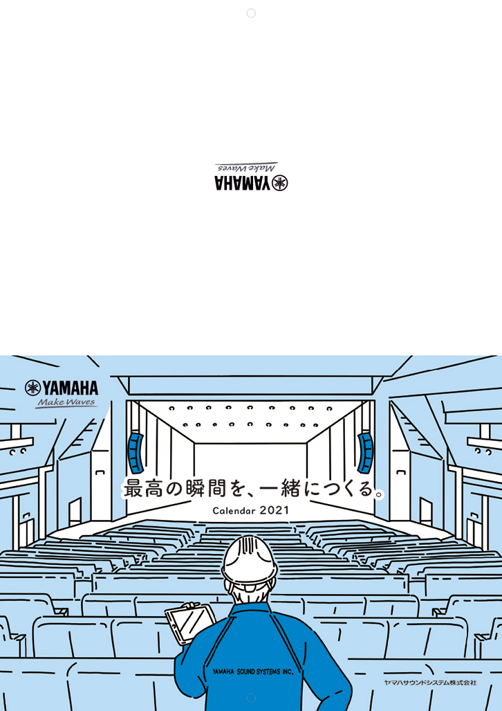 2021年カレンダーについて