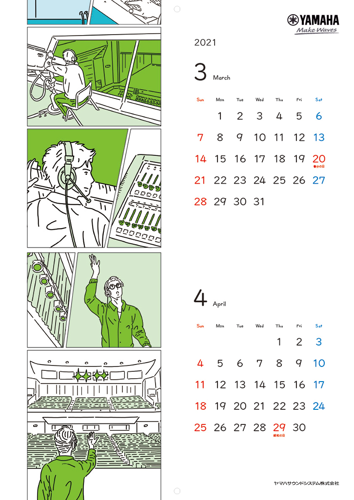 2021年カレンダーについて