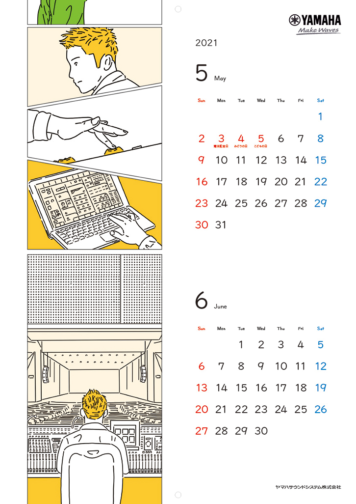 2021年カレンダーについて