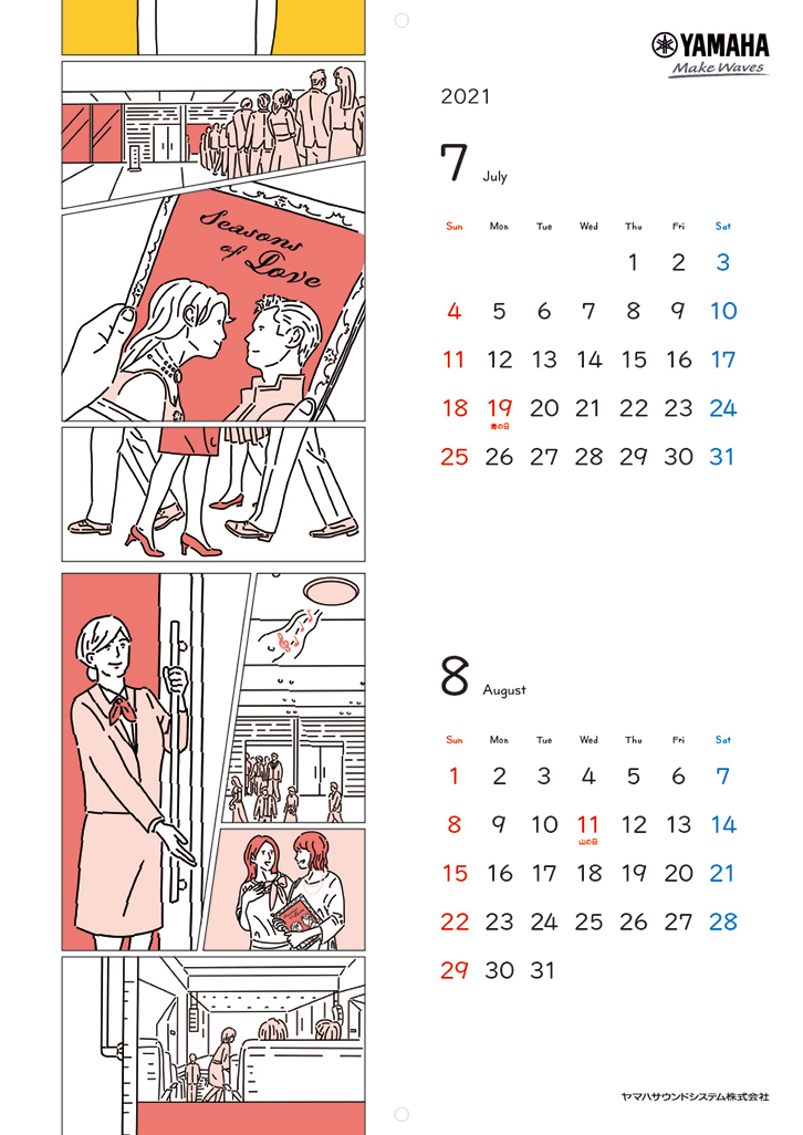 2021年カレンダーについて