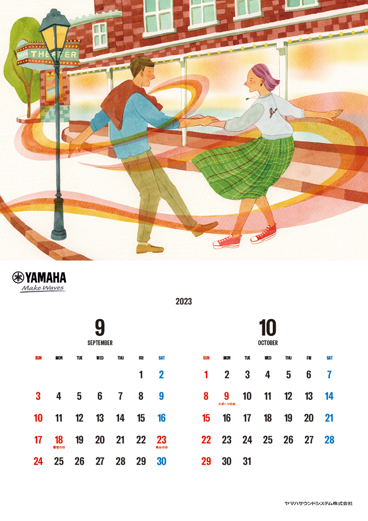 2023年カレンダーについて