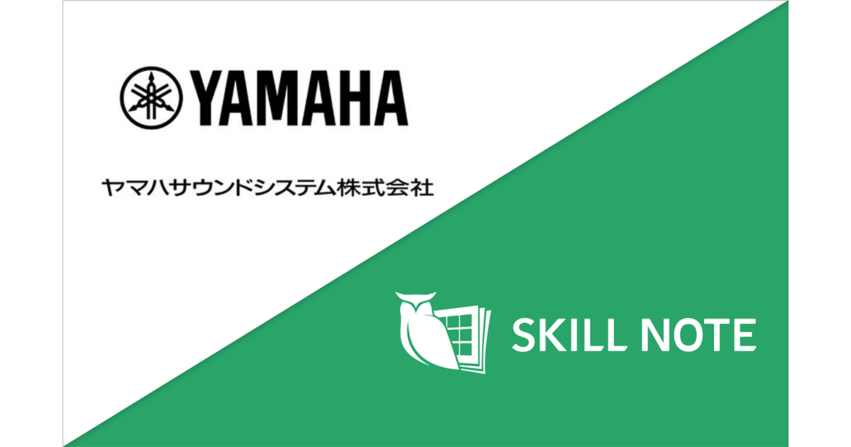 スキルマネジメントシステムの運用を開始│新着情報│ヤマハサウンド